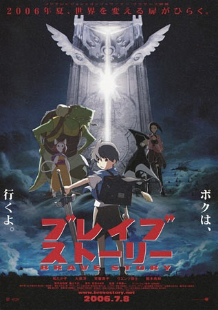 Nonton Brave Story Sub Indo