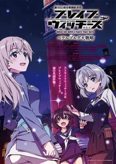 Nonton Brave Witches: Petersburg Daisenryaku Sub Indo