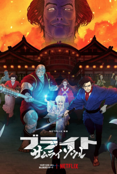 Nonton Bright: Samurai Soul Sub Indo