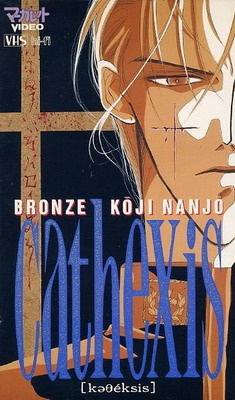 Nonton Bronze: Kouji Nanjo Cathexis Sub Indo