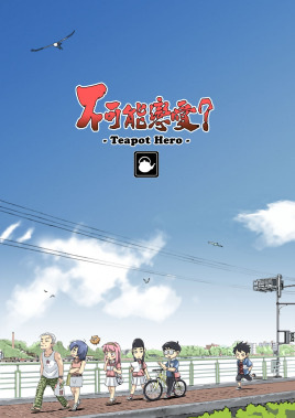 Nonton Bu Keneng Lian Ai? Sub Indo