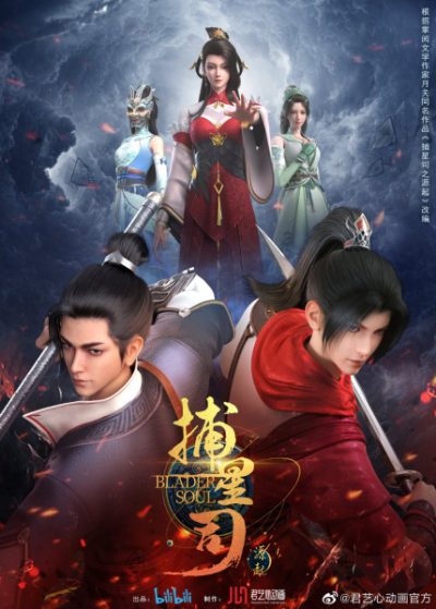 Nonton Bu Xing Si: Yuanqi Sub Indo