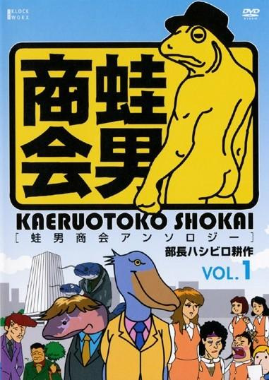 Nonton Buchou Hashibiro Kousaku Sub Indo