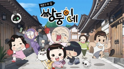 Nonton Bugchon 5-lagil Ssangdungine Sub Indo