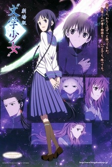 Nonton "Bungaku Shoujo" Movie Sub Indo