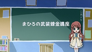 Nonton Busou Renkin: Mahiro no Busou Renkin Kouza Sub Indo