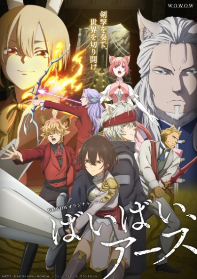 Nonton Bye Bye, Earth Sub Indo