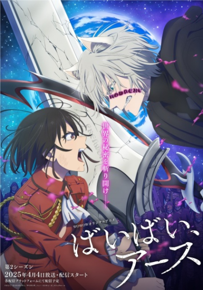 Nonton Bye Bye, Earth 2nd Season Sub Indo