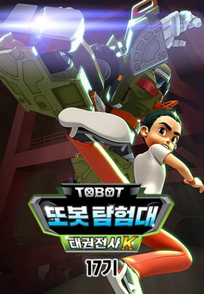 Nonton Byeonsinjadongcha Tobot 17th Season Sub Indo