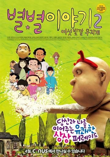 Nonton Byulbyul Iyagi 2 Sub Indo