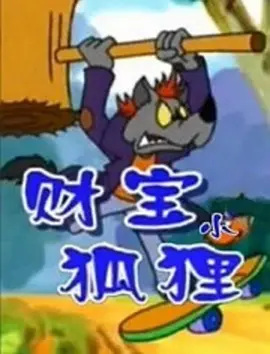 Nonton Caibao Xiao Huli Sub Indo