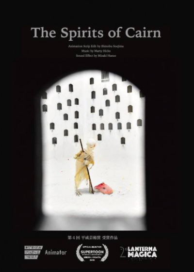 Nonton Cairn no Kubi-tachi Sub Indo