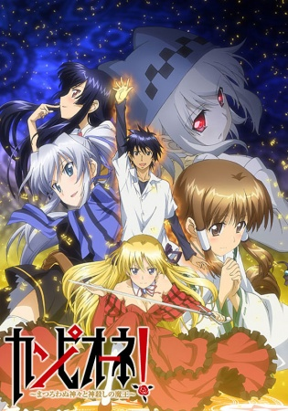 Nonton Campione! Matsurowanu Kamigami to Kamigoroshi no Maou Sub Indo