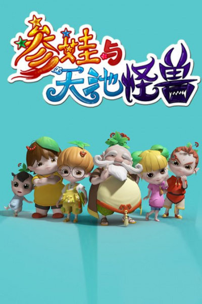 Nonton Can Wa Yu Tianchi Guaishou Sub Indo