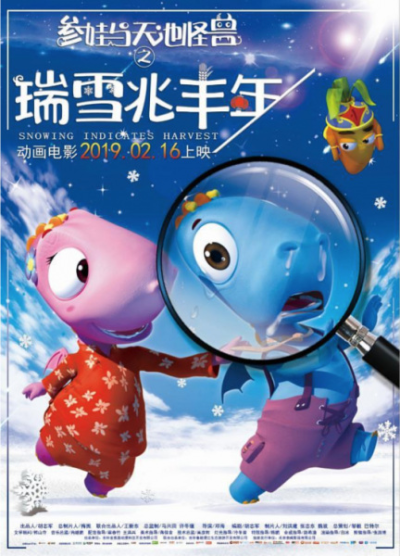 Nonton Can Wa Yu Tianchi Guaishou: Ruixue Zhao Fengnian Sub Indo