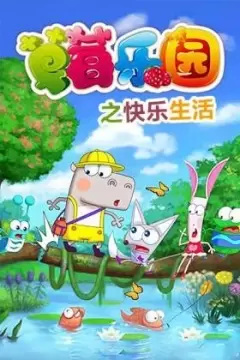 Nonton Caomei Leyuan: Kuaile Shenghuo Sub Indo