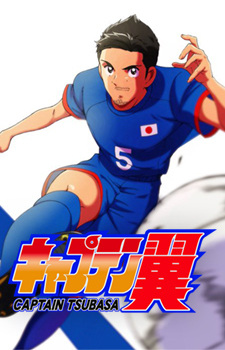 Nonton Captain Tsubasa (2018) Special Sub Indo