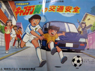 Nonton Captain Tsubasa no Koutsuu Anzen Sub Indo