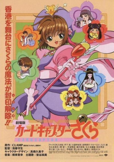 Nonton Cardcaptor Sakura Movie 1 Sub Indo