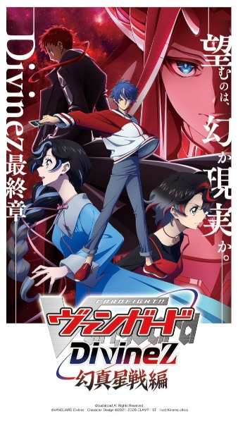 Nonton Cardfight!! Vanguard: Divinez Genma Seisen-hen Sub Indo