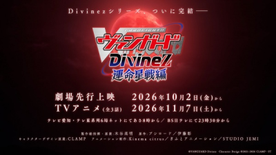 Nonton Cardfight!! Vanguard: Divinez Unmei Seisen-hen Sub Indo