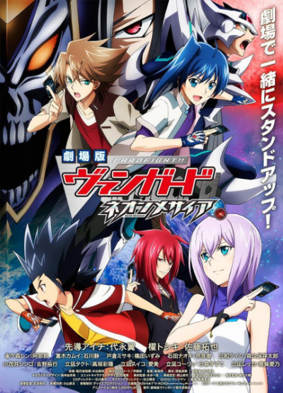 Nonton Cardfight!! Vanguard Movie: Neon Messiah Sub Indo