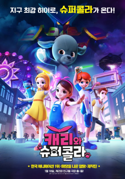Nonton Carrie & Superkola Sub Indo
