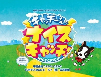 Nonton Catchy-kun no Nice Catch! Sub Indo