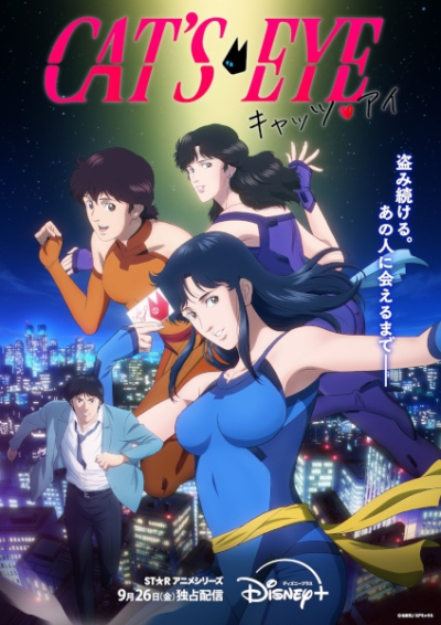 Nonton Cat's♥Eye Sub Indo
