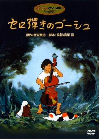 Nonton Cello Hiki no Gauche (1982) Sub Indo