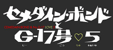 Nonton Cemedine Bond to G17-gou ♡ 5 Sub Indo
