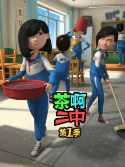 Nonton Cha A Er Zhong Sub Indo