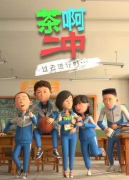 Nonton Cha A Er Zhong 4th Season Sub Indo