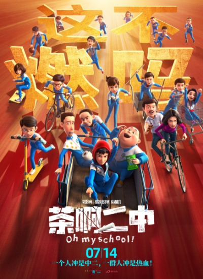 Nonton Cha A Er Zhong Movie Sub Indo