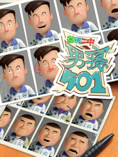 Nonton Cha A Er Zhong: Nan Qin 501 Sub Indo