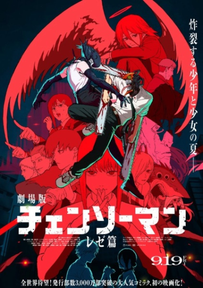 Nonton Chainsaw Man Movie: Reze-hen Sub Indo