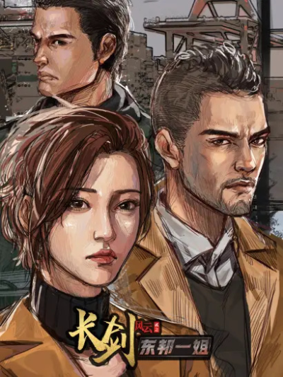 Nonton Chang Jian Feng Yun 2nd Season Sub Indo