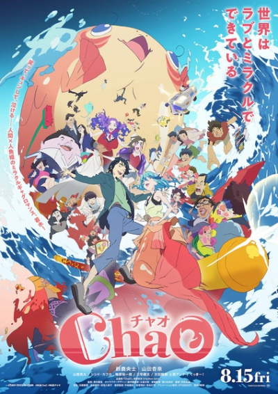 Nonton ChaO Sub Indo