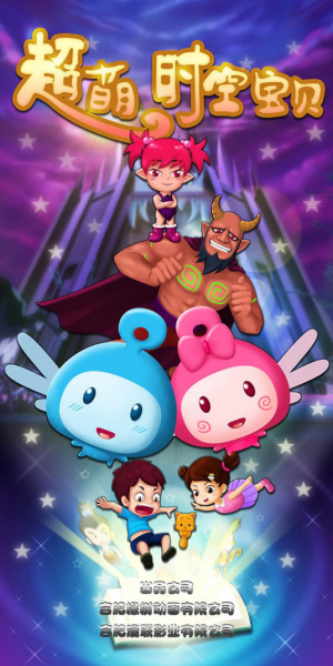 Nonton Chao Meng Shikong Baobei Sub Indo