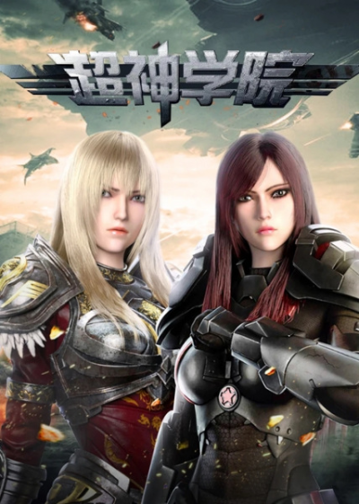 Nonton Chao Shen Xueyuan Sub Indo