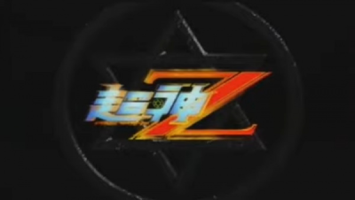 Nonton Chao Shen Z Sub Indo