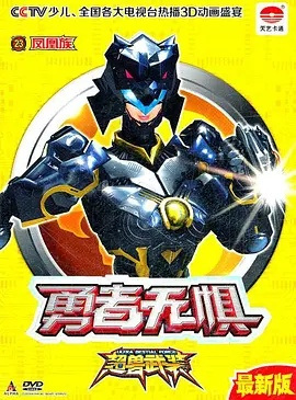 Nonton Chao Shou Wuzhuang: Yongzhe Wu Ju Sub Indo