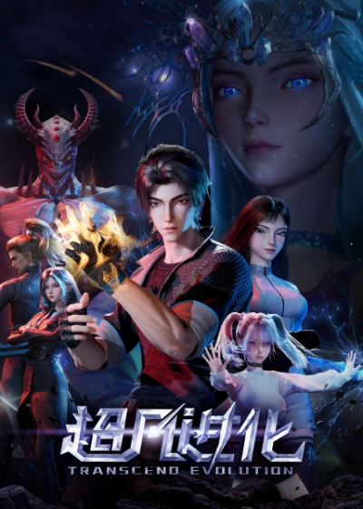 Nonton Chaofan Jinhua Sub Indo