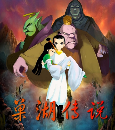 Nonton Chaohu Chuanshuo Sub Indo