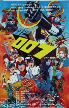 Nonton Cheol-in 007 Sub Indo