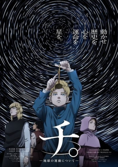 Nonton Chi. Chikyuu no Undou ni Tsuite Sub Indo