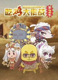 Nonton Chi Ji Da Zuozhan 2nd Season Sub Indo