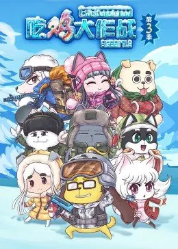 Nonton Chi Ji Da Zuozhan 3rd Season Sub Indo