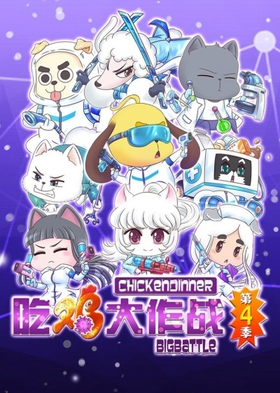 Nonton Chi Ji Da Zuozhan 4th Season Sub Indo