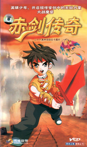 Nonton Chi Jian Chuanqi Sub Indo